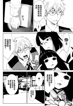Page 6 of Kimono no Oku