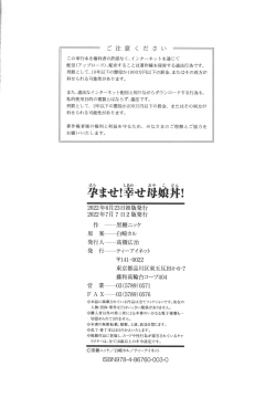 Page 200 of Haramase! Shiawase Oyakodon!