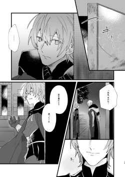 Page 14 of Tokashite, Nomikonde - Melt, Swallow It.