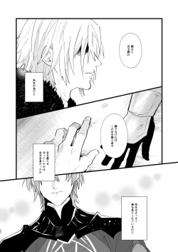 Page 21 of Tokashite, Nomikonde - Melt, Swallow It.