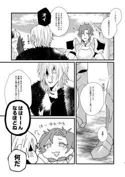 Page 6 of Tokashite, Nomikonde - Melt, Swallow It.