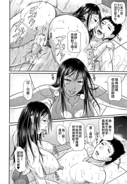 Page 130 of Wagamama na Tarechichi 人妻淫蕩木瓜奶