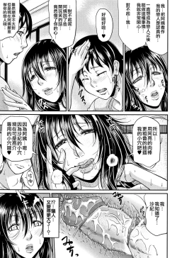 Page 153 of Wagamama na Tarechichi 人妻淫蕩木瓜奶