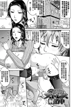 Page 223 of Wagamama na Tarechichi 人妻淫蕩木瓜奶