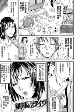 Page 43 of Wagamama na Tarechichi 人妻淫蕩木瓜奶