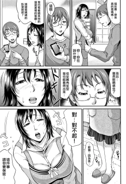 Page 47 of Wagamama na Tarechichi 人妻淫蕩木瓜奶