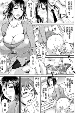 Page 61 of Wagamama na Tarechichi 人妻淫蕩木瓜奶