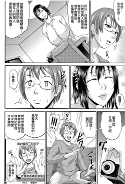 Page 64 of Wagamama na Tarechichi 人妻淫蕩木瓜奶