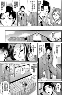 Page 81 of Wagamama na Tarechichi 人妻淫蕩木瓜奶