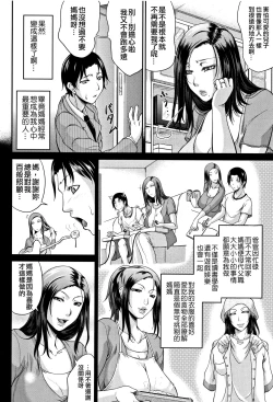 Page 82 of Wagamama na Tarechichi 人妻淫蕩木瓜奶