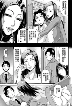 Page 83 of Wagamama na Tarechichi 人妻淫蕩木瓜奶