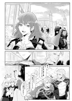 Page 3 of Kimi to Tsuki made