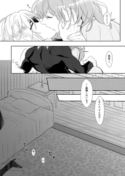 Page 46 of Kimi to Tsuki made