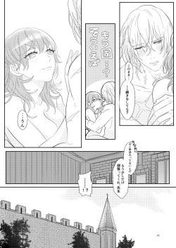 Page 70 of Kimi to Tsuki made