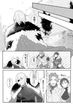 Page 71 of Kimi to Tsuki made