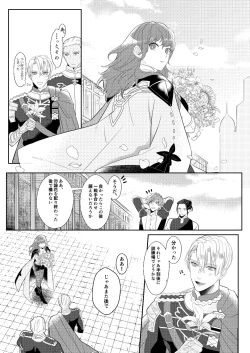 Page 7 of Kimi to Tsuki made