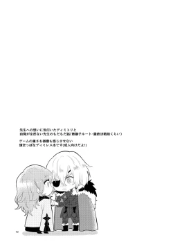 Page 9 of Kimi to Tsuki made
