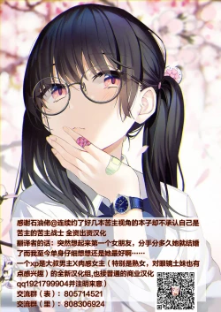 Page 131 of Mousou Tsuma