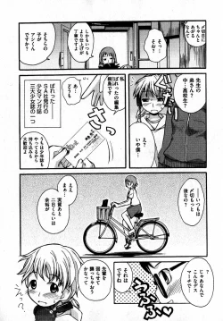 Page 19 of COMIC XO 2007-07 Vol. 14