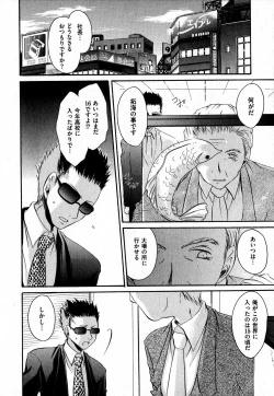 Page 200 of COMIC XO 2007-07 Vol. 14