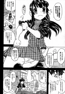 Page 62 of COMIC XO 2007-07 Vol. 14