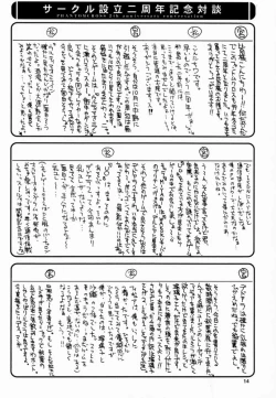 Page 13 of Long Kiss GOOD NIGHT