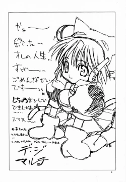 Page 7 of Long Kiss GOOD NIGHT