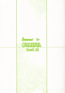 Page 22 of Suki Na Mono wa Sukitte Iitai!!