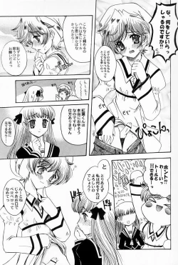 Page 6 of Suki Na Mono wa Sukitte Iitai!!