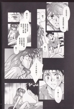 Page 14 of PEPPY ANGEL episode0.2