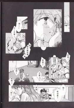 Page 16 of PEPPY ANGEL episode0.2