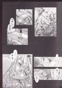 Page 23 of PEPPY ANGEL episode0.2