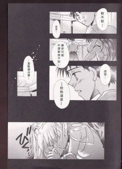 Page 29 of PEPPY ANGEL episode0.2