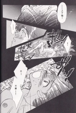 Page 42 of PEPPY ANGEL episode0.2