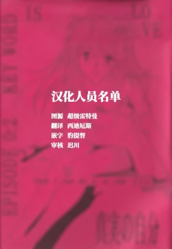 Page 4 of PEPPY ANGEL episode0.2