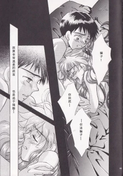 Page 55 of PEPPY ANGEL episode0.2