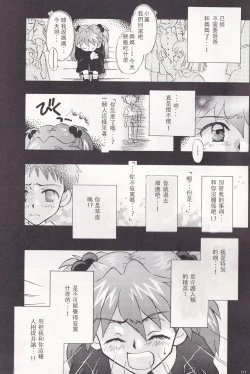 Page 13 of PEPPY ANGEL episode0.3