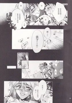 Page 27 of PEPPY ANGEL episode0.3