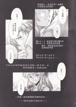 Page 29 of PEPPY ANGEL episode0.3