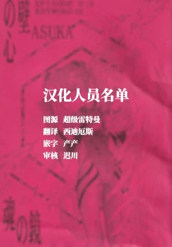 Page 5 of PEPPY ANGEL episode0.3