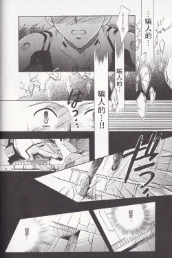 Page 25 of PEPPY ANGEL episode0.4