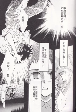 Page 30 of PEPPY ANGEL episode0.4