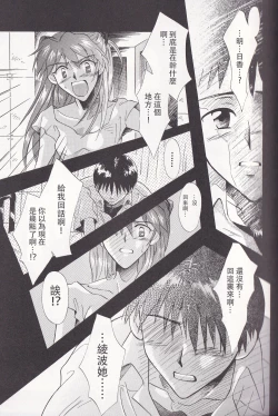 Page 32 of PEPPY ANGEL episode0.4