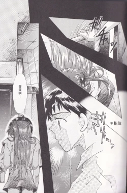 Page 37 of PEPPY ANGEL episode0.4