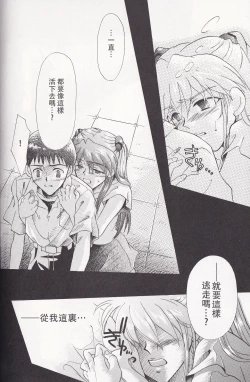 Page 38 of PEPPY ANGEL episode0.4