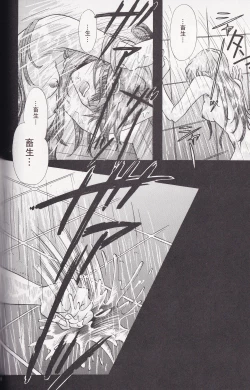 Page 58 of PEPPY ANGEL episode0.4