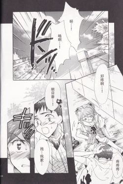 Page 5 of PEPPY ANGEL episode0.4