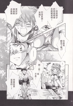 Page 6 of PEPPY ANGEL episode0.4