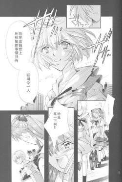 Page 15 of PEPPY ANGEL episode0.5