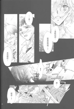 Page 27 of PEPPY ANGEL episode0.5